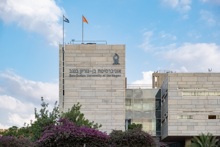 University in Israel